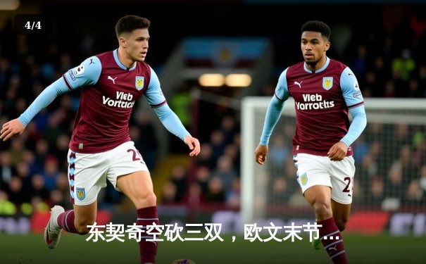 东契奇空砍三双，欧文末节救主，独行侠险胜森林狼扳平西决 - 4